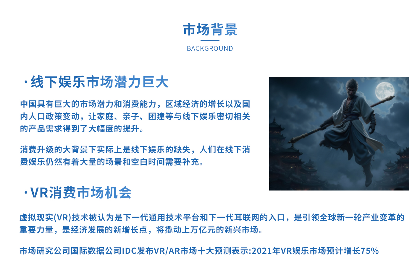 XR文旅