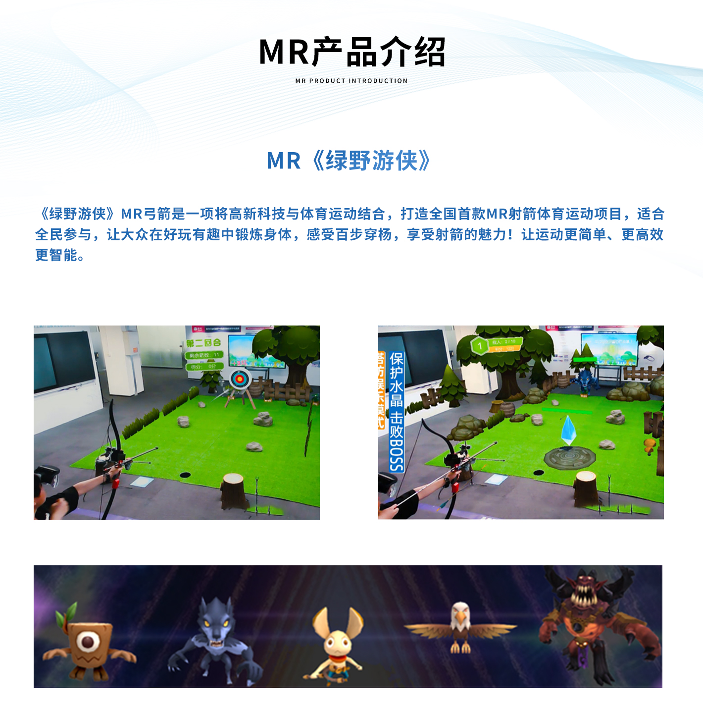 XR文旅
